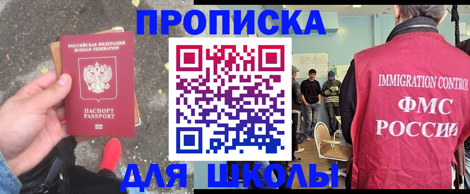 где прописаться в Ишимбае