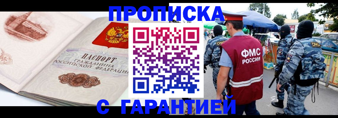 прописка паспорт в Ишимбае