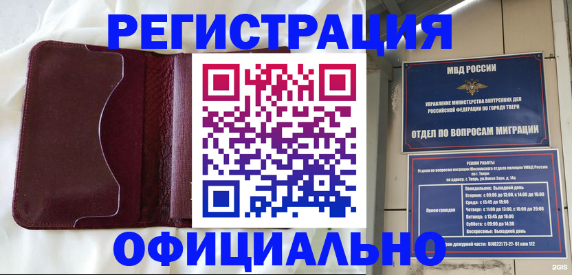 временная регистрация госуслуги в Ишимбае