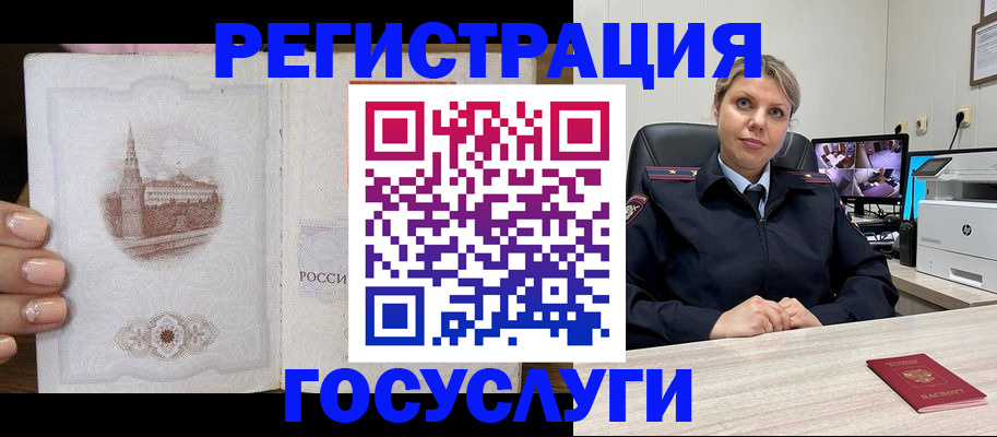 прописка для кредита в Ишимбае
