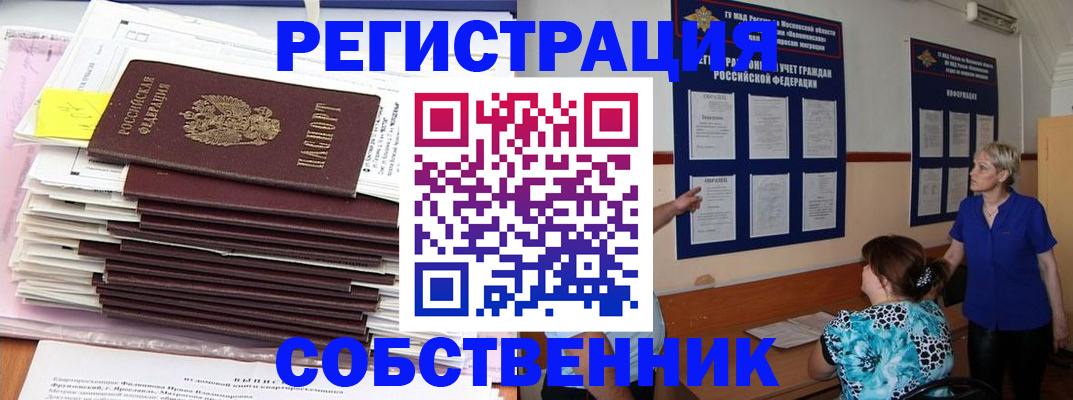 временная регистрация поиск в Ишимбае